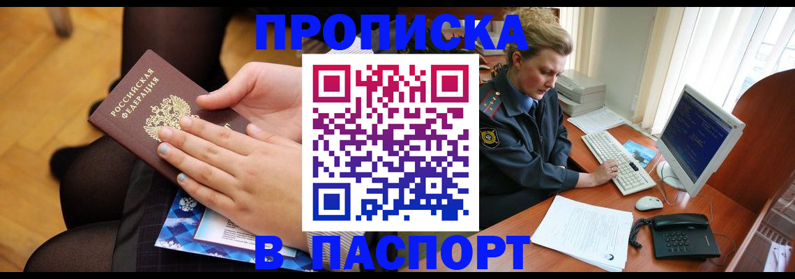 временная регистрация недорого в Новочебоксарске