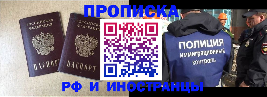 временная регистрация собственник в Новочебоксарске