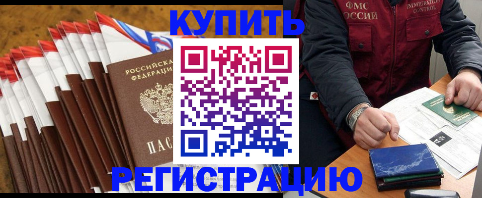 прописка от собственника в Новочебоксарске