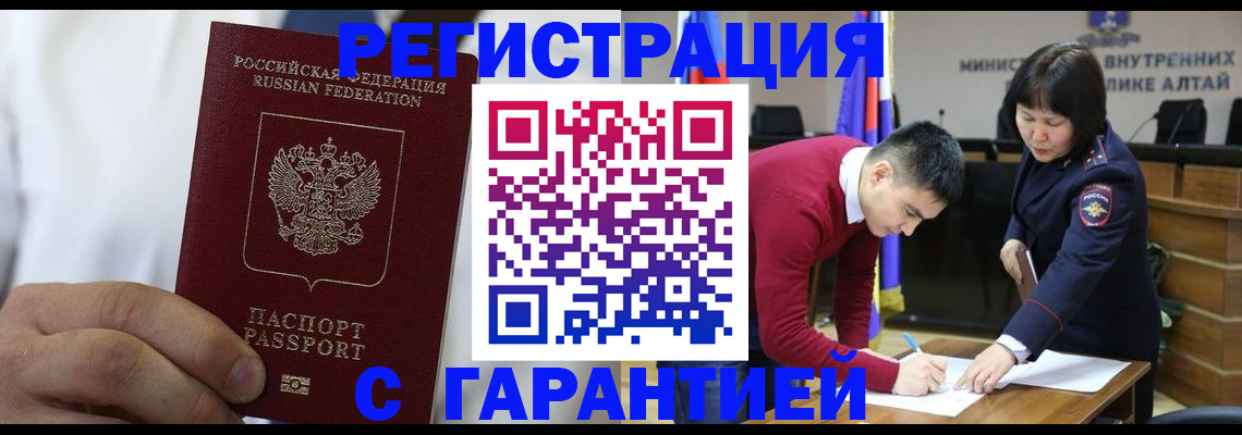 временная прописка в Новочебоксарске