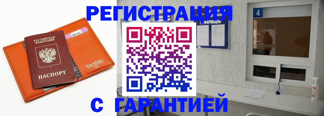 прописка от собственника в Новочебоксарске