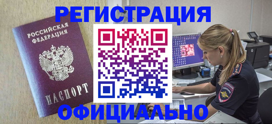 временная регистрация в квартире в Новочебоксарске