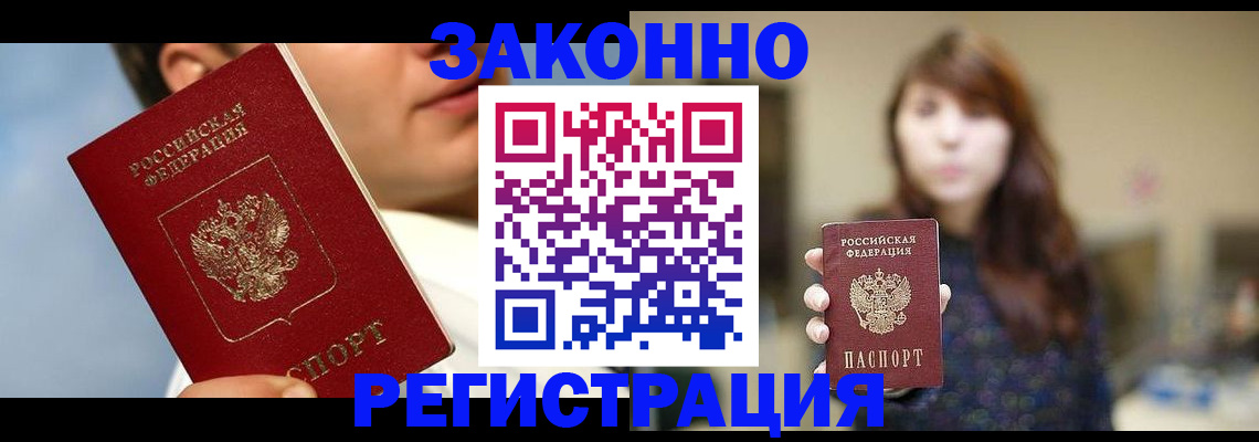 временная регистрация 2025 в Новочебоксарске