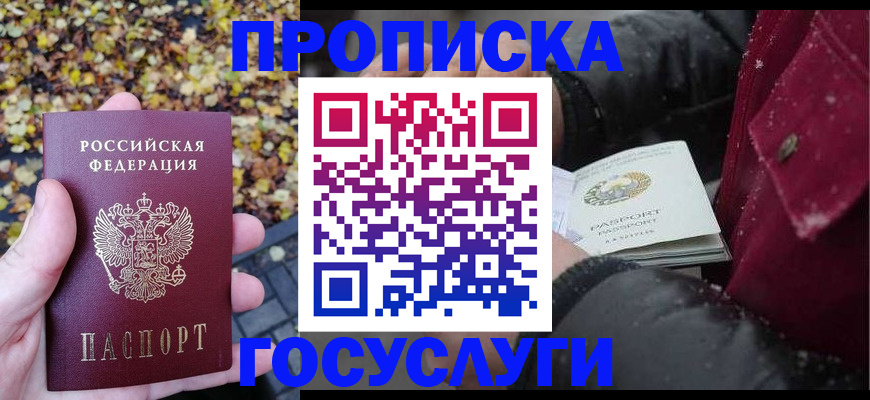 временная прописка в Новочебоксарске