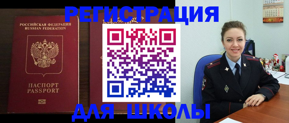 прописка для кредита в Новочебоксарске