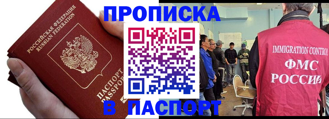 прописка паспорт в Новочебоксарске